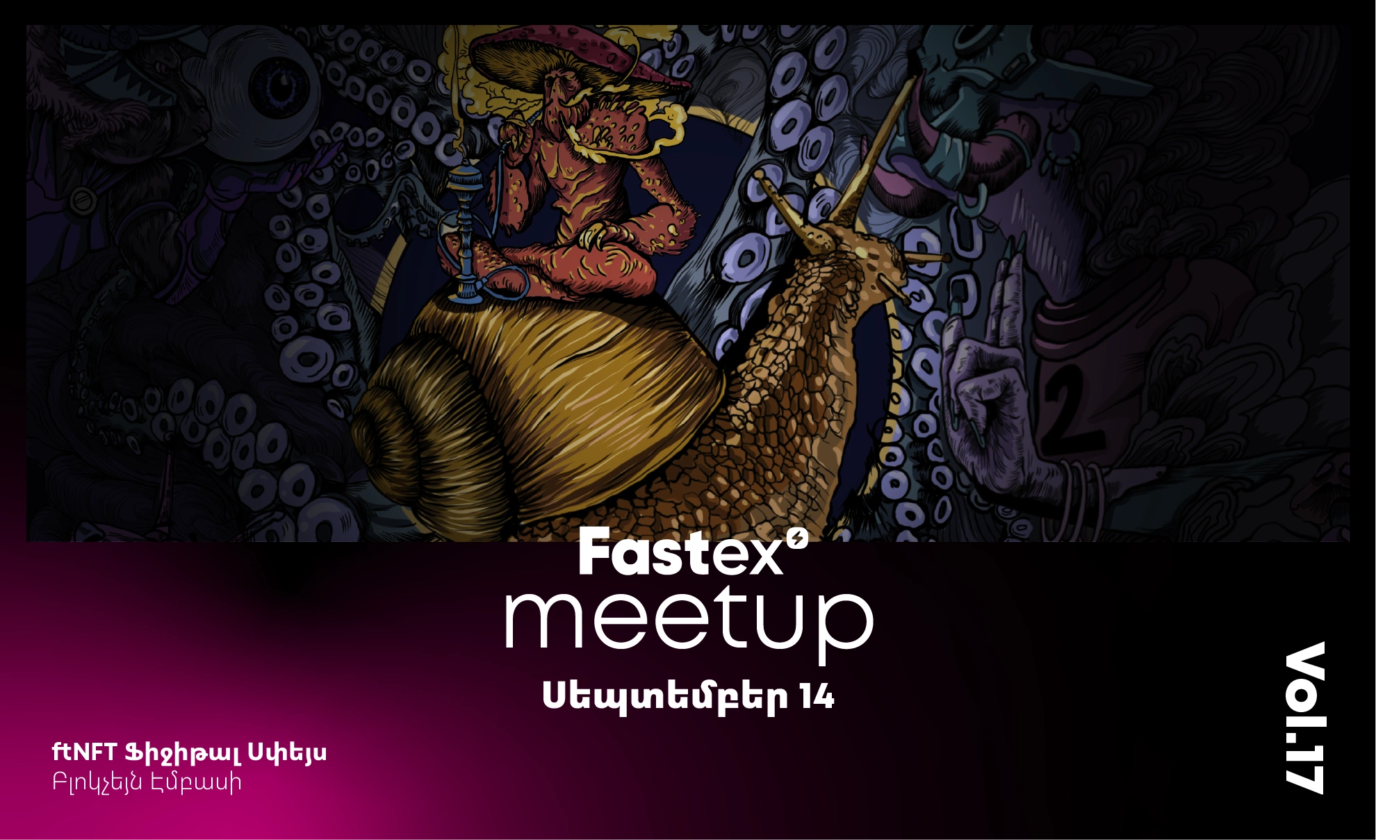 11551-fastex-meetup-vol17arm-17262249404005.png